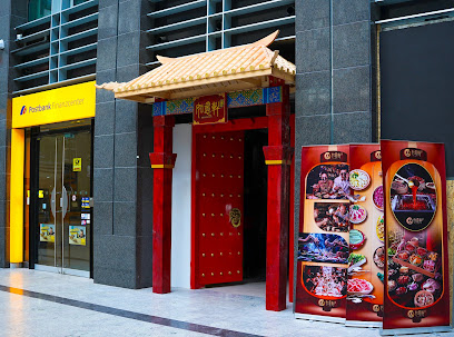 Ruyixuan Hotpot å¦‚æè½©ç«é”…
